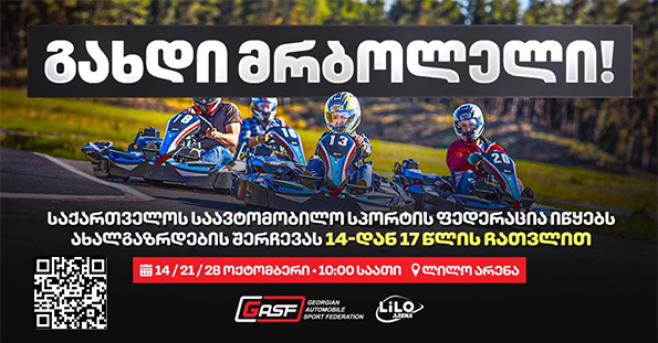 გახდი მრბოლელი